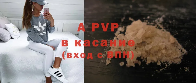 A PVP Соль  Сельцо 