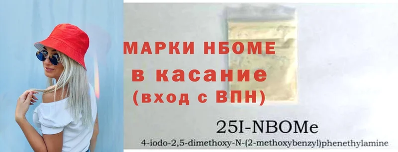 Марки 25I-NBOMe 1500мкг  Сельцо 