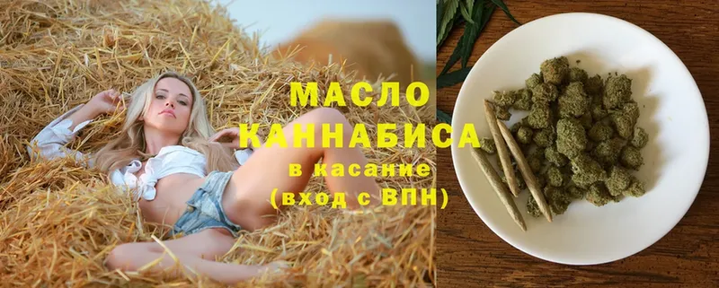 Дистиллят ТГК гашишное масло  наркошоп  Сельцо 